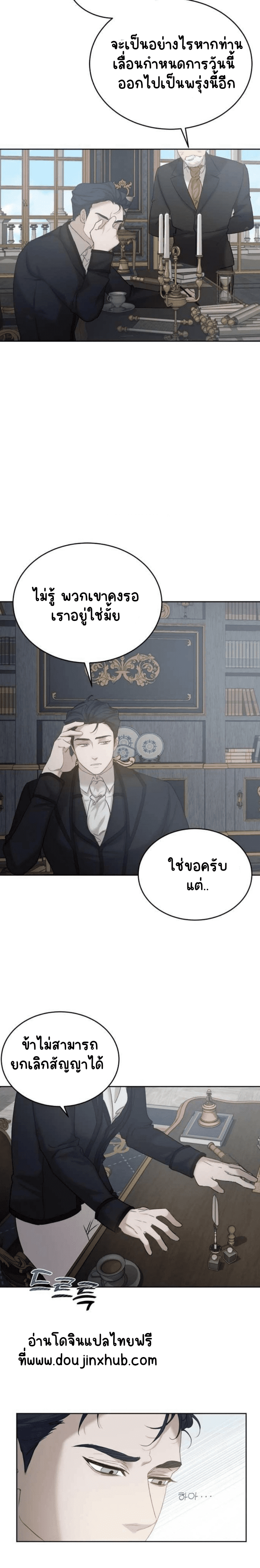 เฮ้ อย่ากดปุ่มนั้นนะ 3-6